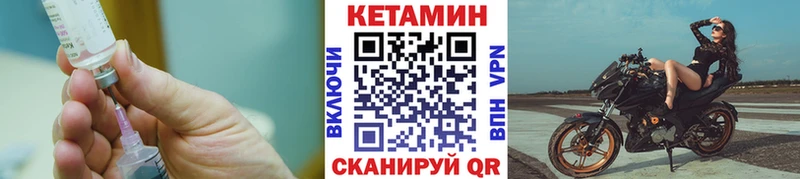 где найти   Прохладный  Кетамин VHQ 