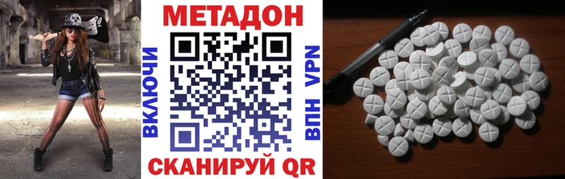 Метадон VHQ  наркота  гидра как зайти  Прохладный 