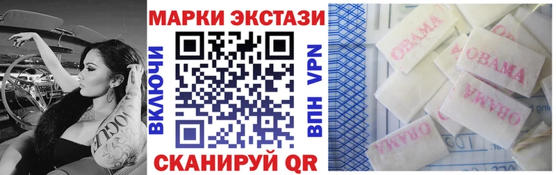 Марки 25I-NBOMe 1500мкг  Прохладный 